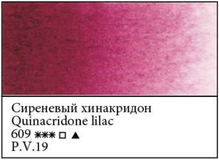 Quinacridone Lilac