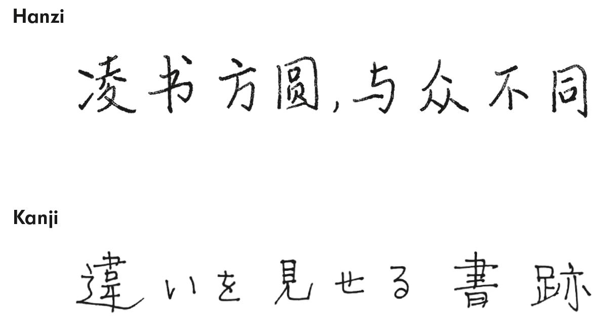 Lamy kanji script
