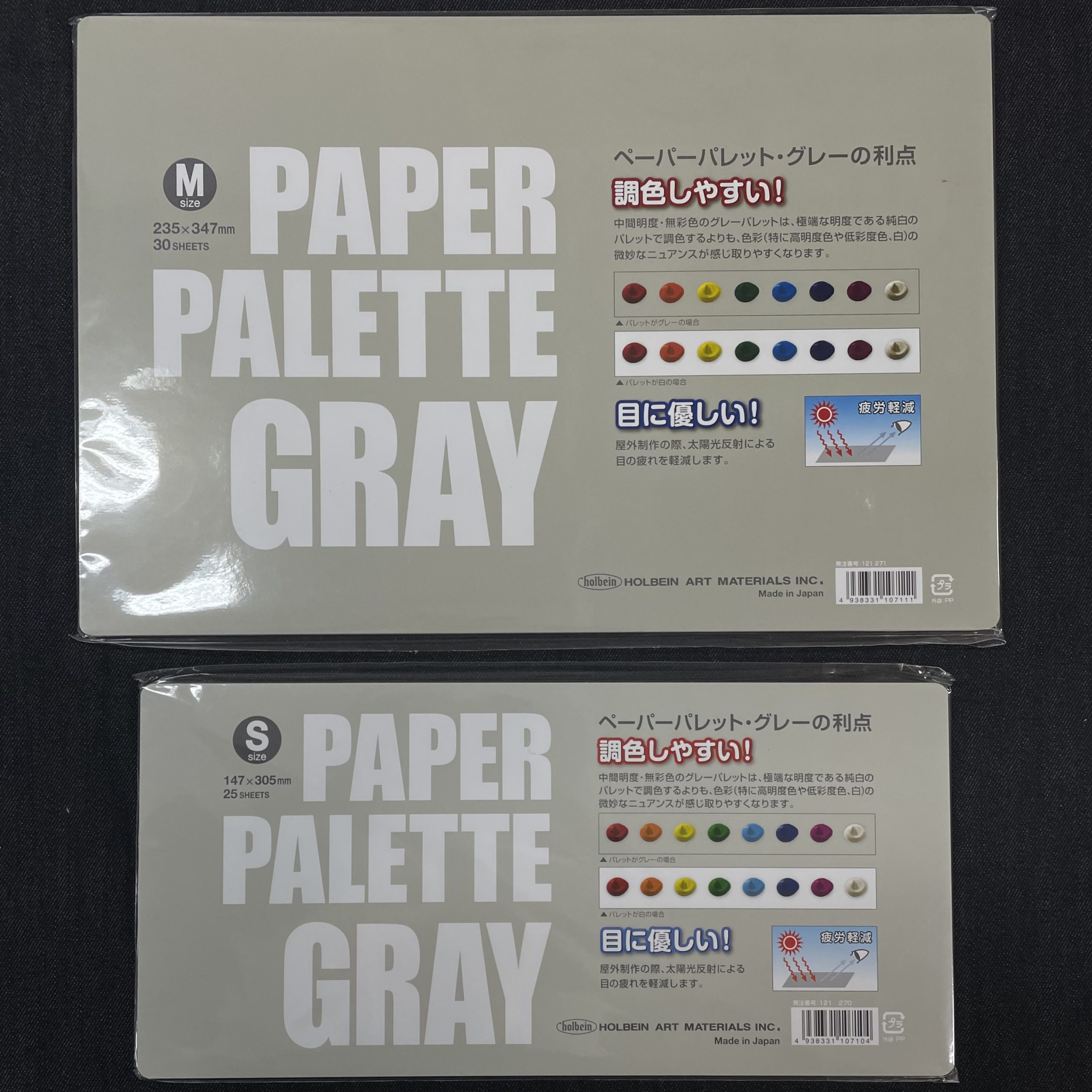 Holbein Gray Paper Palettes