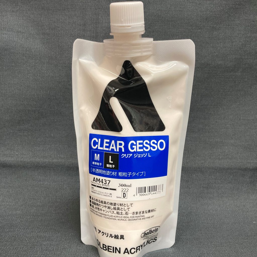 Holbein Clear Gesso