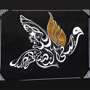 Arabic Calligraphy: Intro to Kufic Script