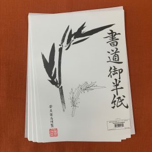Yasutomo Hanshi Paper